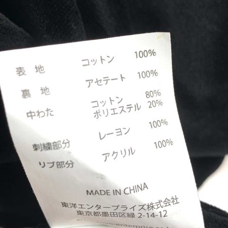  テーラー東洋 メンズ スカジャン  XXXL グリーン/大陸 ブラック/熊 リバーシブル TT15175