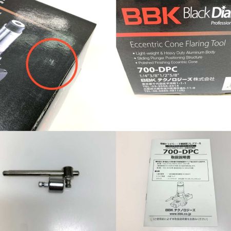  BBK  工具関連用品 700-DPC