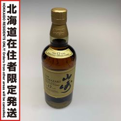 ●●【北海道内限定発送】 YAMAZAKI 山崎/サントリー 蒸留酒類 ウィスキー ジャパニーズ 700ml 12年 43％ Sランク 未開栓