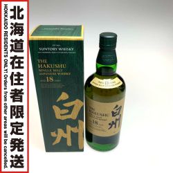 ●●【北海道内限定発送】 HAKUSHU 白州/サントリー 蒸留酒類 ウィスキー ジャパニーズ  700ml 箱付 18年 Sランク 未開栓