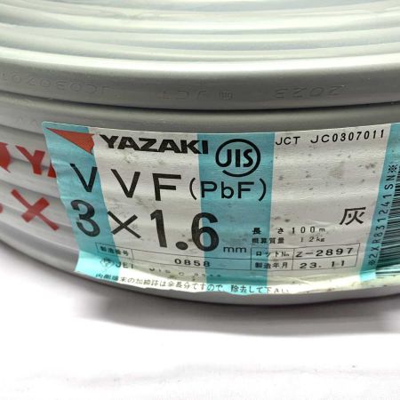  YAZAKI 電材 VVFケーブル YAZAKI 3芯 1.6mm×100m 2023年11月