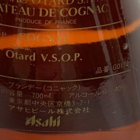   蒸留酒類 ブランデー コニャック 700ml otard VSOP 40％ グリーンボトル 未開栓