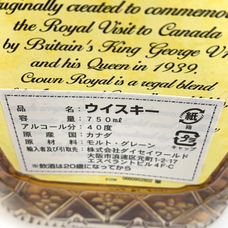  CROWN ROYAL 蒸留酒類 ウィスキー カナディアン  750ml 40％ 未開栓