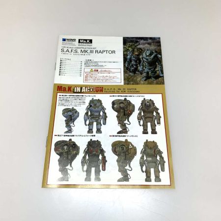   プラモデル ウェーブ マシーネンクリーガー S.A.F.S. ラプター