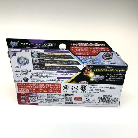    ホビー ベイブレードバースト ギルティロンギヌス.Kr.MDs-2