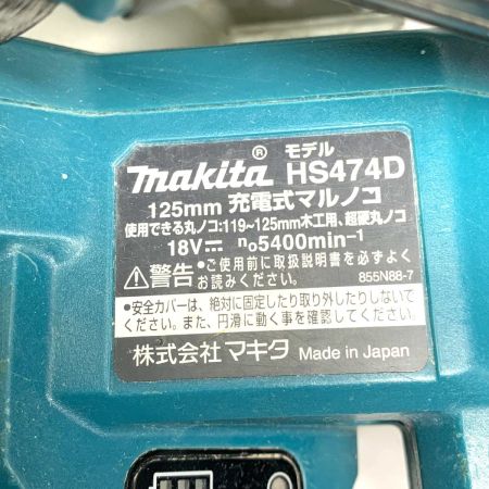  MAKITA マキタ 切断工具 丸のこ コードレス式 125mm 18v  本体のみ HS474D