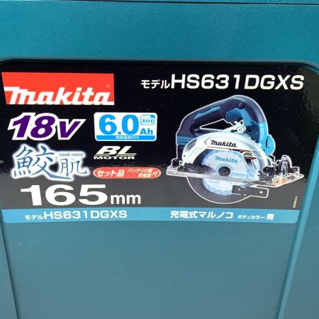  MAKITA マキタ 切断工具 丸のこ  HS631DGXS
