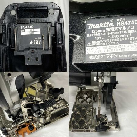 MAKITA マキタ 切断工具 丸のこ　充電器・充電池2個・ケース付 HS474DRGXB ブラック