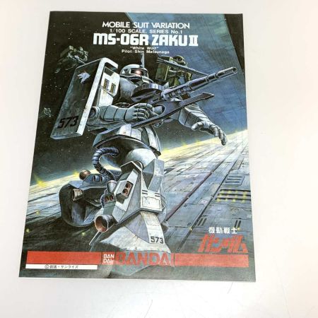   プラモデル ガンプラ 1/100 MS-06R ザクII シン・マツナガ大尉機 