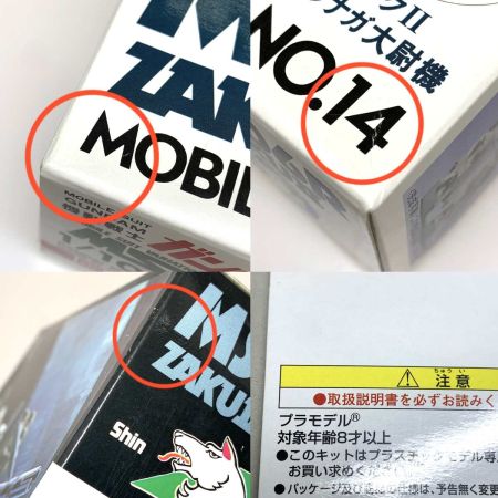   プラモデル ガンプラ 1/100 MS-06R ザクII シン・マツナガ大尉機 