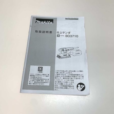  MAKITA マキタ 仕上サンダー 638187 BO3710