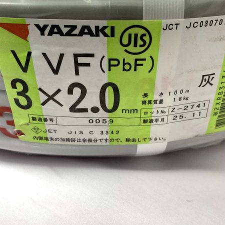  YAZAKI 電材 VVFケーブル YAZAKI 3芯 2.0mm×100m 2025年11月