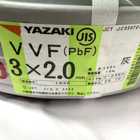  YAZAKI 電材 VVFケーブル YAZAKI  3芯 2.0mm×100m 2025年10月
