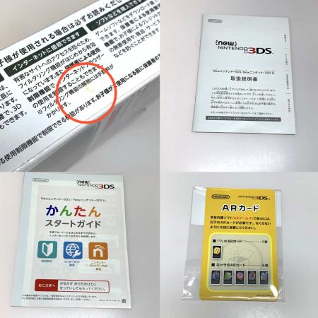  Nintendo ニンテンドウ Newニンテンドー3DS  LL 