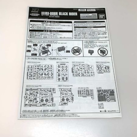 BANDAI バンダイ プラモデル 1/144 HG RX-80BR ブラックライダー 
