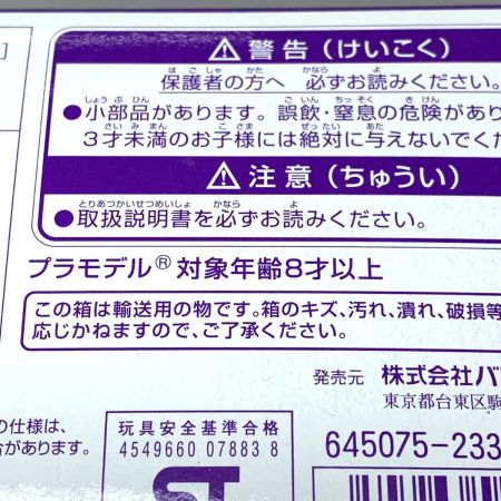   プラモデル 1/144 HG MS-06RD-4 高機動試作型ザク プレミアムバンダイ限定