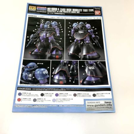   プラモデル 1/144 HG MS-06RD-4 高機動試作型ザク プレミアムバンダイ限定