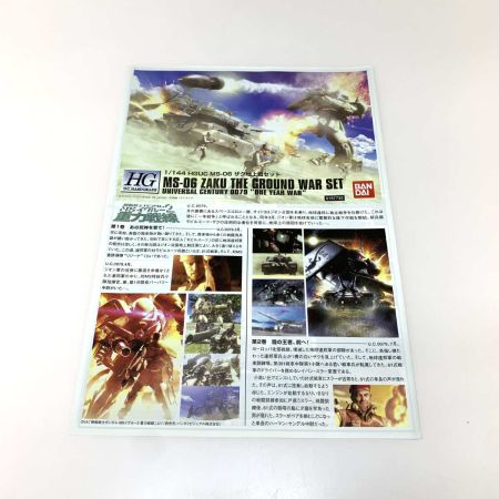   ホビー プラモデル 1/144 HGUC ザク地上戦セット