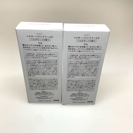   生活雑貨 シルキーバストクリームS 50g ベルガモットの香り 2本セット