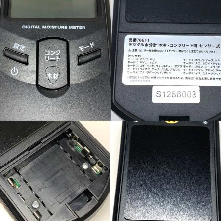  シンワ測定 工具関連用品  デジタル水分計 78611 ブラック