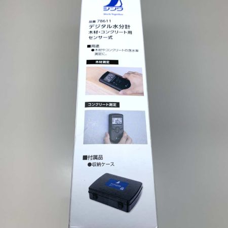  シンワ測定 工具関連用品  デジタル水分計 78611 ブラック