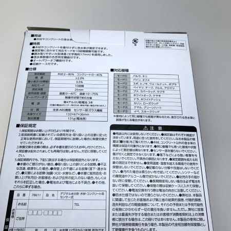  シンワ測定 工具関連用品  デジタル水分計 78611 ブラック