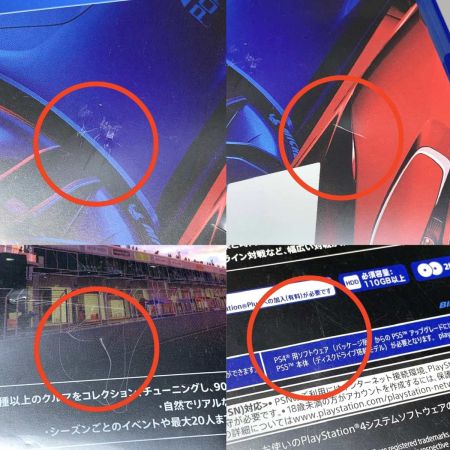   ゲーム関連 PS4 グランツーリスモ7