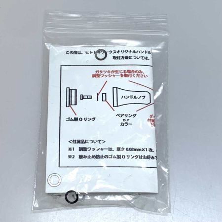  HITOTOKI WORKS 釣り小物 ハンドルノブ