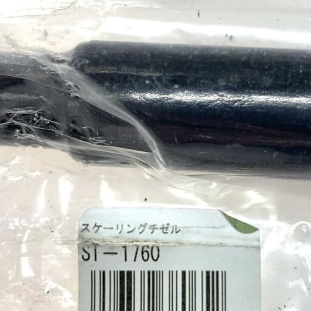  HOUSEBM 工具 スケーリングチゼル H ST-1760