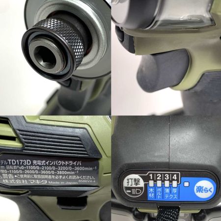  MAKITA マキタ 締付工具  インパクトドライバ TD173DRGXO オリーブ