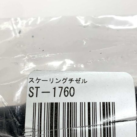  HOUSEBM 工具 スケーリングチゼル ST-1760