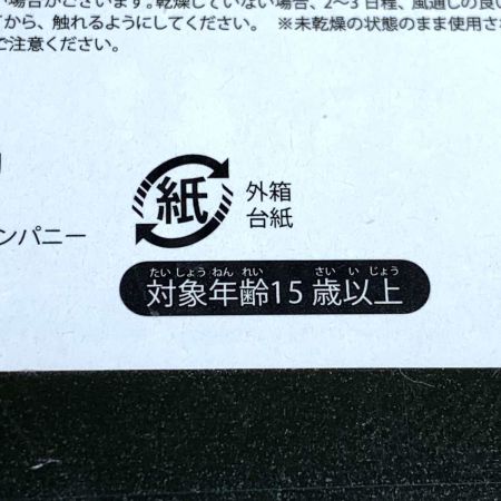   ホビー プラモデル KAITEN FX Mk.0 