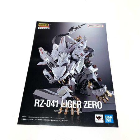   ホビー 超合金 RZ-041 ライガーゼロ
