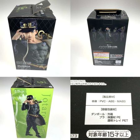   フィギュア　空条承太郎 「一番くじ ジョジョの奇妙な冒険 ストーンオーシャン」