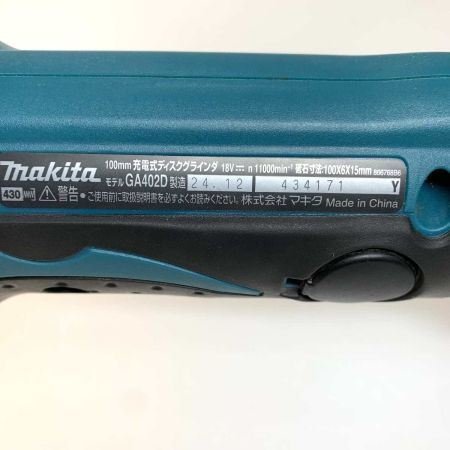  MAKITA マキタ 研磨工具 ディスクグラインダー MAKITA GA402D  本体のみ GA402D