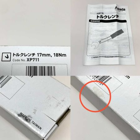  アサダ 工具 トルクレンチ  17mm 18Nm XP711