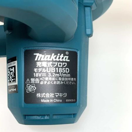  MAKITA マキタ 工具 　ブロワ　本体のみ　331878K UB185DZ
