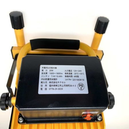   工具 その他 投光器  GD-F026-2Y