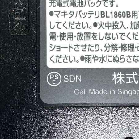  MAKITA マキタ 工具 バッテリー  BL1860B