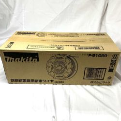 ●● MAKITA マキタ 工具　鉄筋結束機用結束ワイヤ F-91069 Sランク