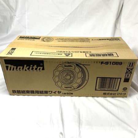  MAKITA マキタ 工具　鉄筋結束機用結束ワイヤ F-91069