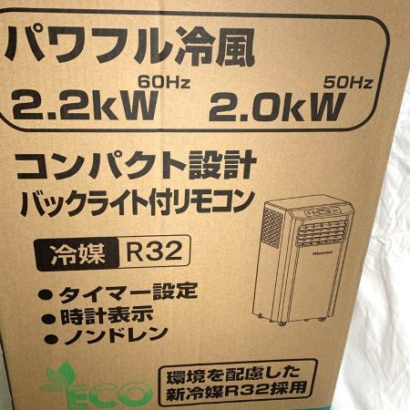  Hisense ハイセンス エアコン スポットクーラー 2025年製  HPAC-22H