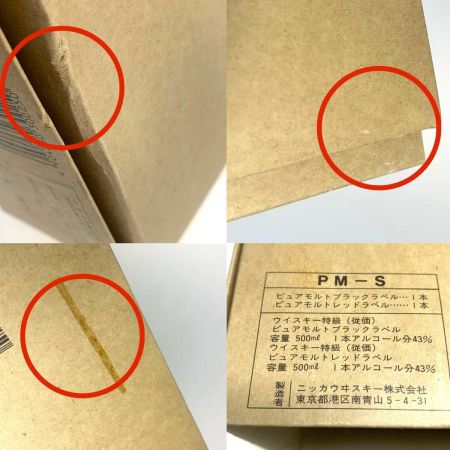 【北海道内限定発送】  蒸留酒類 ウィスキー 500ml ピュアモルト ギフトボックス Black Red 2本セット 未開栓