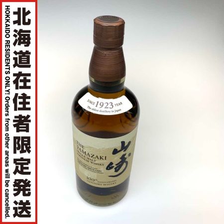 【北海道内限定発送】 YAMAZAKI 山崎/サントリー ウィスキー ジャパニーズ 700ml 43% シングルモルト 未開栓