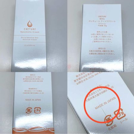   クレチュールジュレローション EX 60ml ナノメラクリームセット