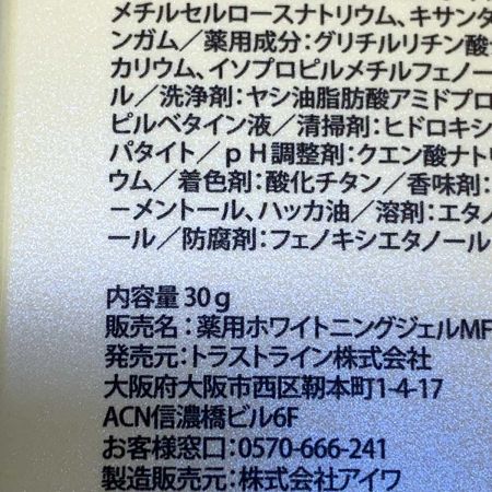   ミカホワイト 9本セット　医薬部外品