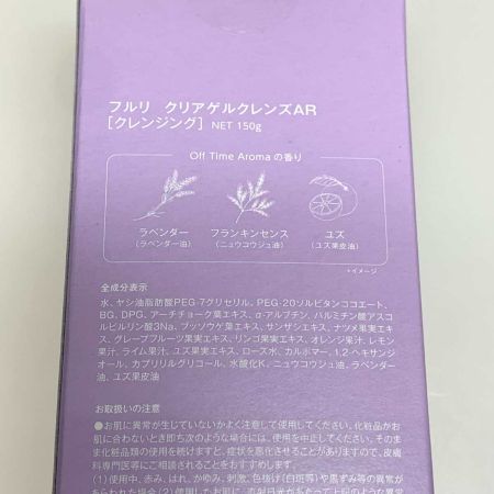   フルリ（Fleuri） クリアゲルクレンズAR 150g 2本セット