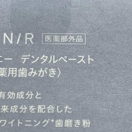   AKNIR デンタルペースト 2本セット　医薬部外品