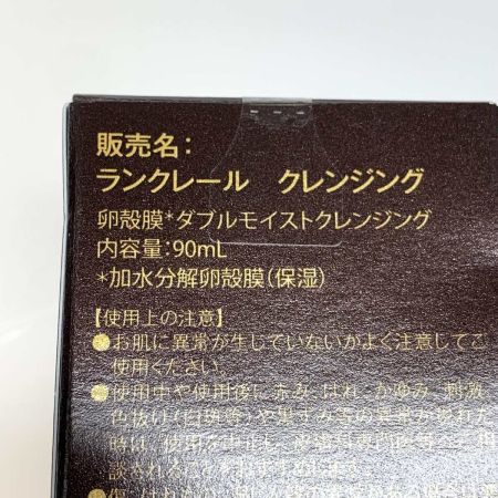  生活雑レール クレンジング 90ml 3本セット