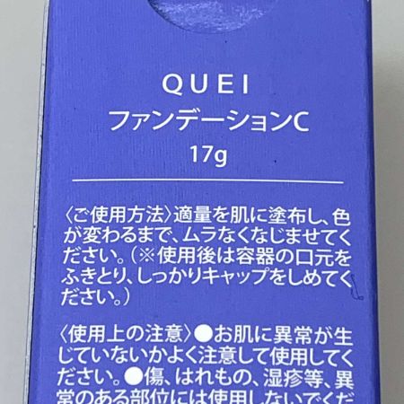   コスメ ファンデーション QUEI color change foundation 3本入り